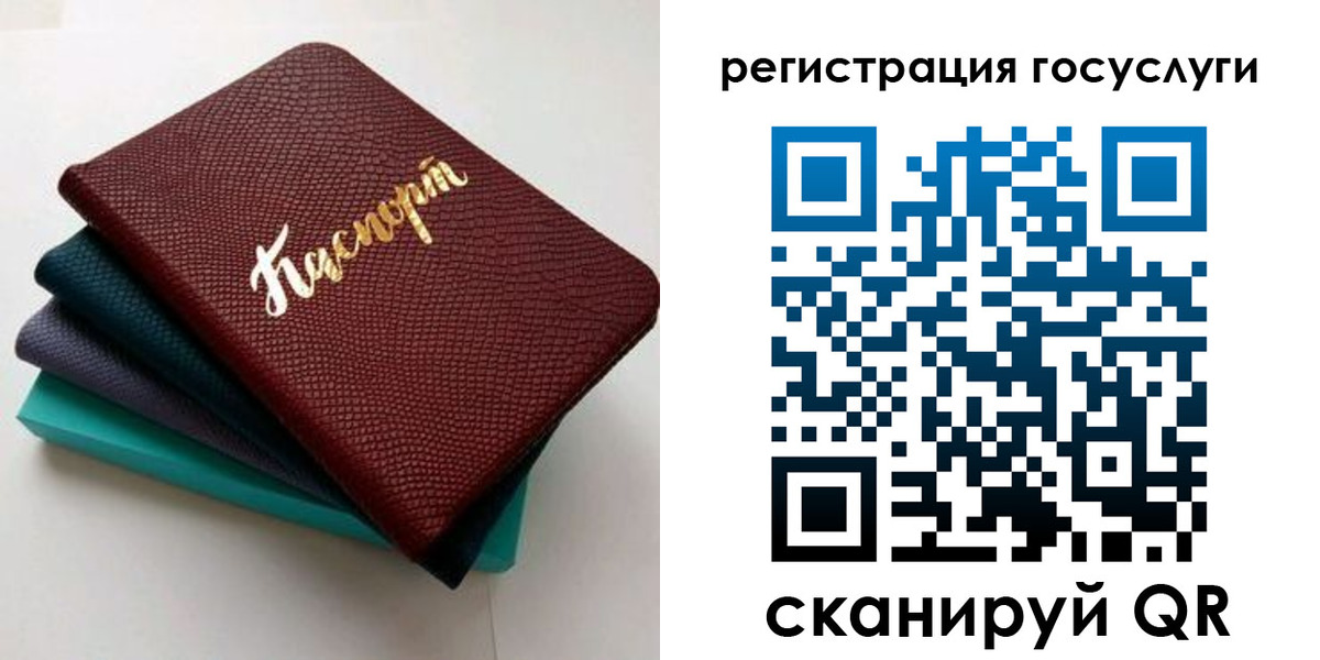 прописка ребенка в Карачаево-Черкесии