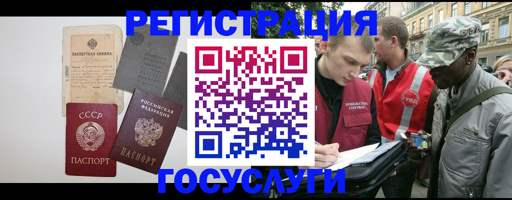 временная регистрация адрес в Карачаево-Черкесии