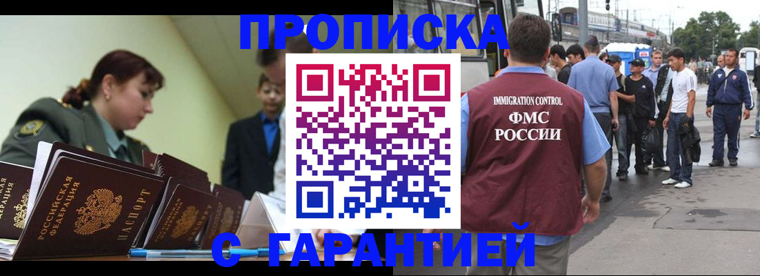 временная регистрация поиск в Карачаево-Черкесии