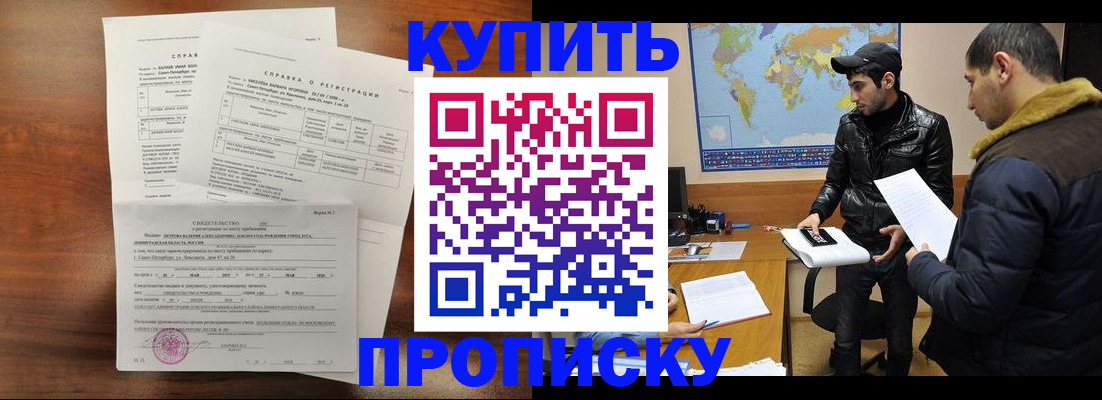 прописка для школы в Карачаево-Черкесии