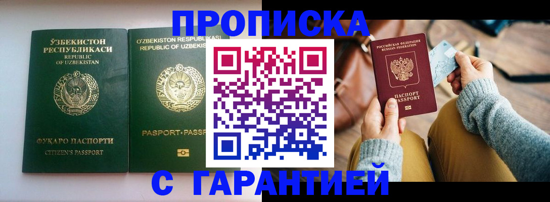 прописка от собственника в Карачаево-Черкесии