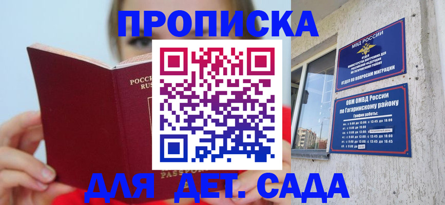 регистрация для дет. сада в Карачаево-Черкесии