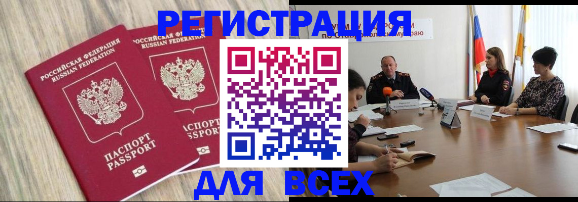 прописка гарантия в Карачаево-Черкесии
